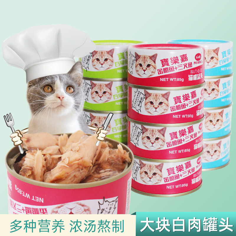 Tuna and salmon staple food cans fattening pregnant nutrition cat canned snacks fish meat into cats 24 cans large boxes