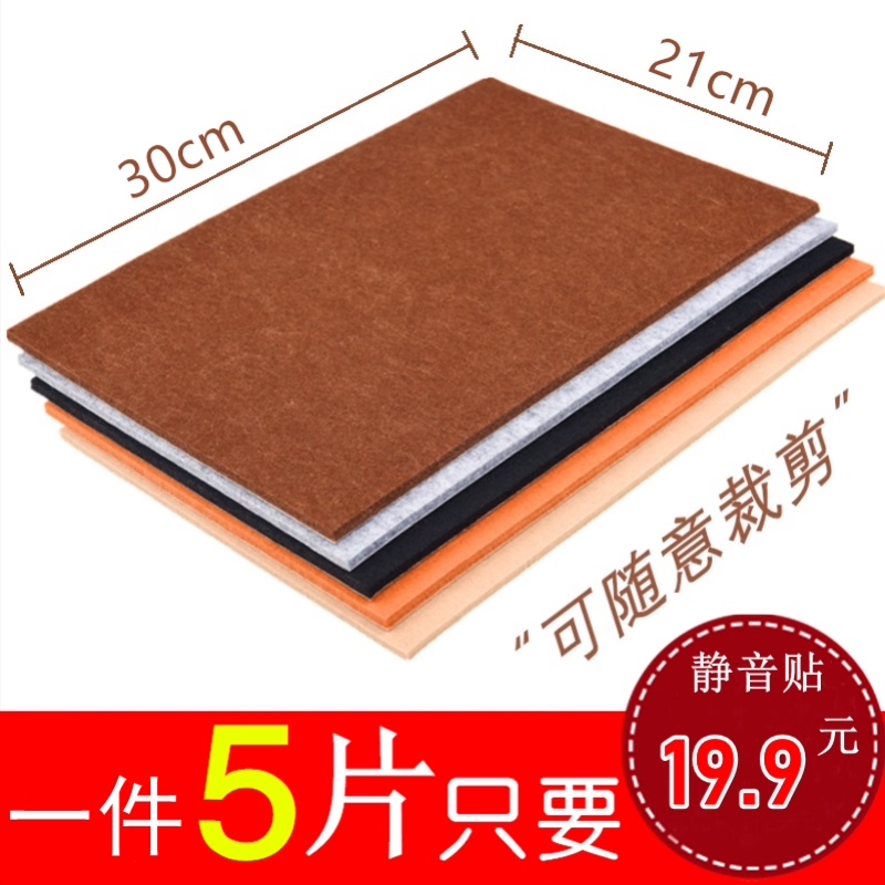 Redwood furniture foot gasket anti-scratch floor protection table and chair anti-wear pad self-adhesive silent sticker chair table foot cover