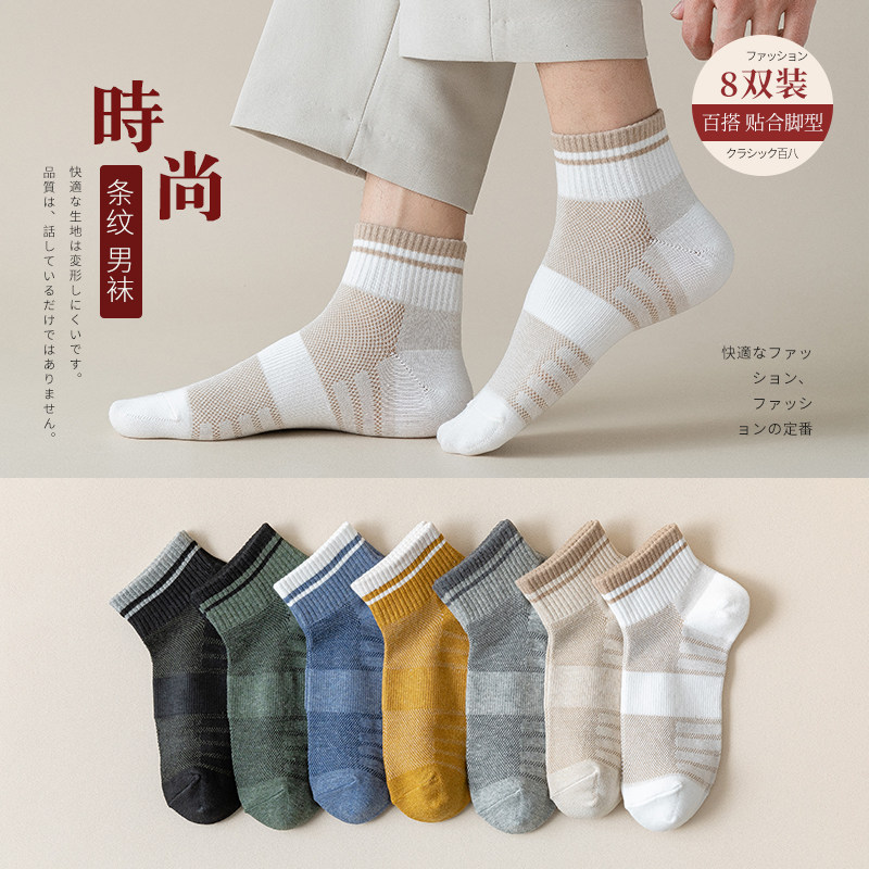 Socks Male Short Socks Pure Cotton Bottom Spring Summer Tide Full Cotton Men's Middle Barrel Sports Spring And Autumn Slim SWEAT INVISIBLE SOCKS