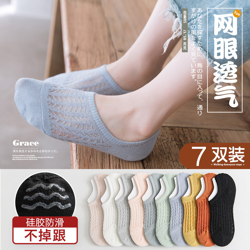 Socks Children Invisible Socks Jacket Summer Thin socks Short Sox shallow mouth pure cotton Japanese Spring Fall Silicone Slip invisible Ins Chains