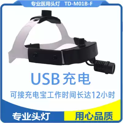 Surgery, surgery, oral dentistry, ENT, plastic and cosmetic facial features, ophthalmology, LED medical headlight