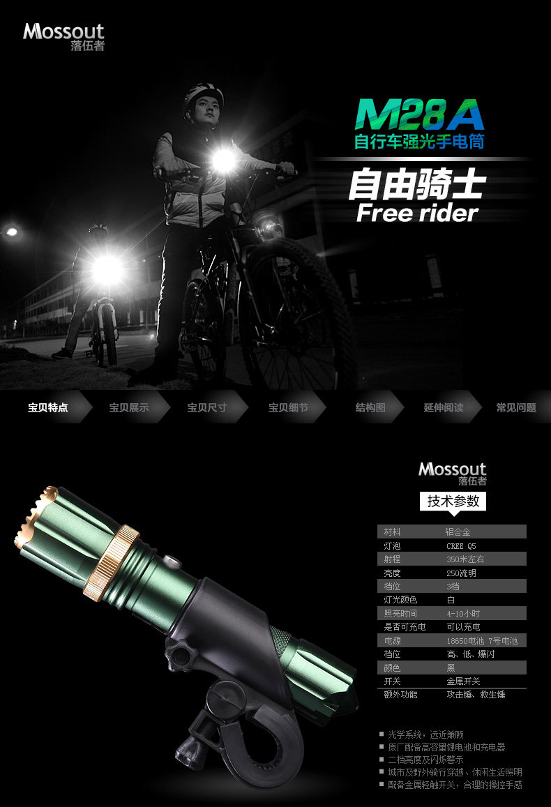 Eclairage pour vélo OUTMAN - phare - Ref 2401161 Image 7