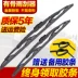 Mazda 6 Wiper Blade Rui Wing 13 Ma 6 Dải cao su nguyên bản 06-07-12 Dải xương cũ và mới Ma Six Six - Gạt nước kiếng