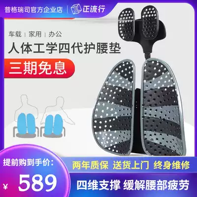 Pugres ergonomic car waist massage waist cushion office seat back cushion lumbar support