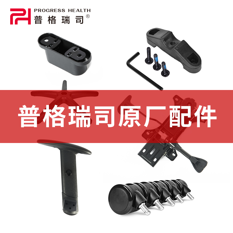 Pugaris human body chair waist assembly accessories wheel air rods rubber black torque accessories