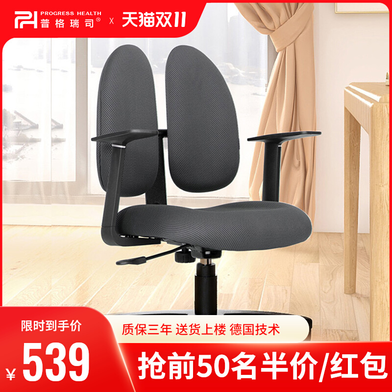 Pugres study chair middle school student ergonomic chair double back chair computer chair health chair sedentary office chair