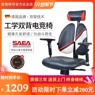 Pugres e-sports chair ergonomic computer chair home rotating game Chair office comfortable lifting double back chair