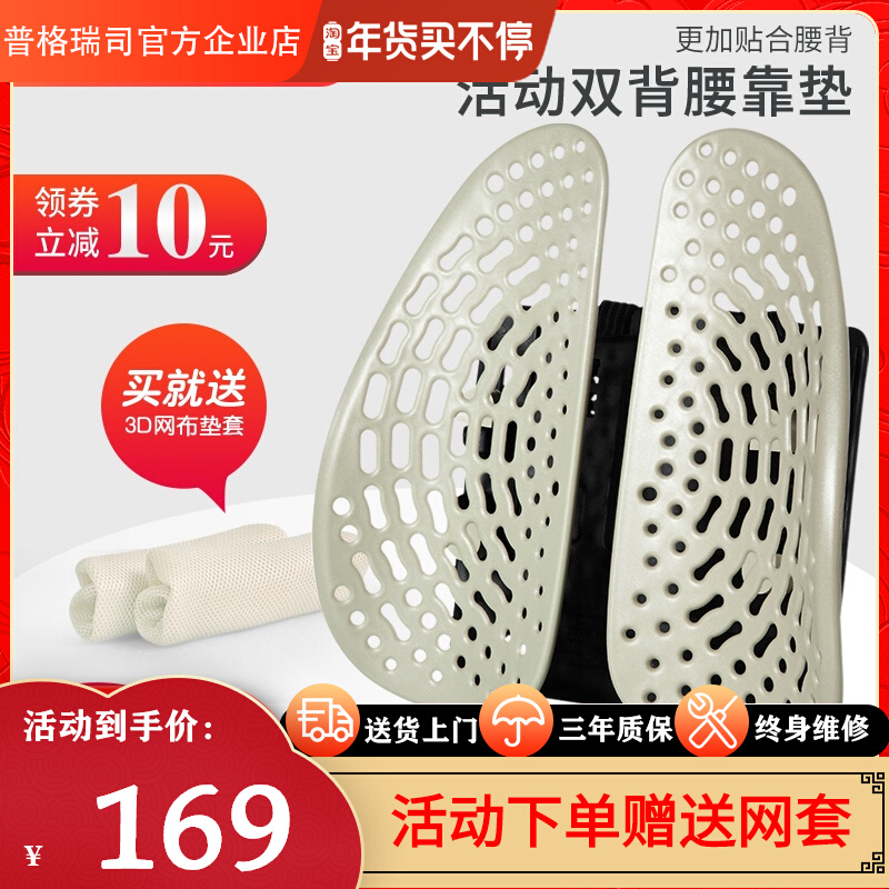 Pugrid Ergonomic Office Seat Waist Back Cushion Summer Breathable Car Cushion Waist Cushion