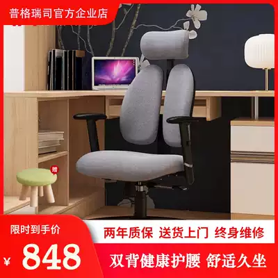 Pugris ergonomic chair Computer chair Home leisure and comfortable seat lifting and rotating chair Waist protection gaming chair