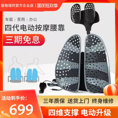 Pugareth car backrest four generations electric massage waist office seat four seasons breathable neck double back cushion