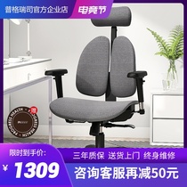 Pugris ergonomic chair Office chair Home comfort computer chair Lift breathable waist protection Gaming chair
