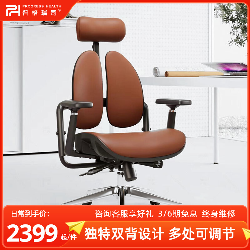 Pugres W02 computer swivel chair nursing waist office long sitting electric race chair ergonomic home lift seat sub-Taobao