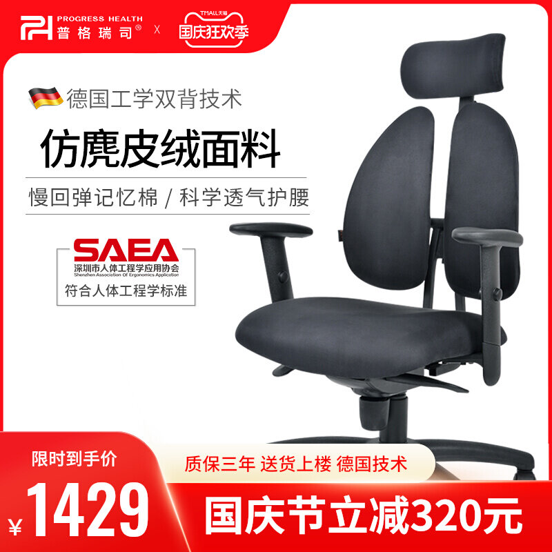 Pugris Ergonomic Chair Computer Chair Health Chair Boss Chair Office Chair Home Leisure Chair Gaming Chair