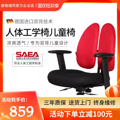 Pugres ergonomics chair children's growth chair corrective sitting learning Chair Chair Chair Chair student office chair