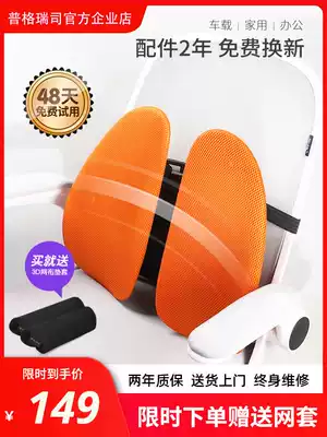 Pugres ergonomic car waist backrest summer office waist cushion car seat breathable waist pillow