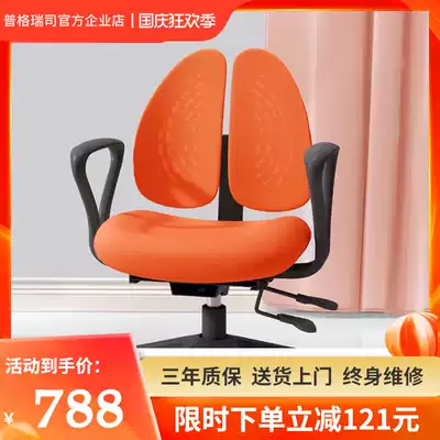 Pugres student learning chair adjustable backrest home seat sitting posture correction chair anti-Humpback study chair