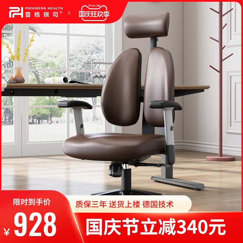 Pugres computer chair comfortable sedentary ergonomic chair computer chair gaming chair boss office chair 08A