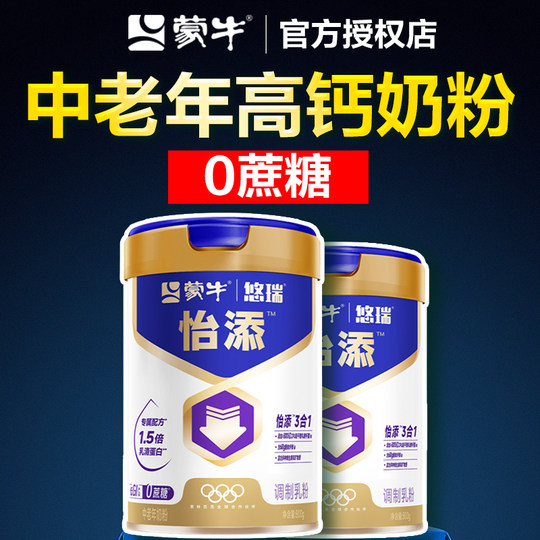 Молочный порошок Mengniu Yourui Yitian для людей среднего и пожилого возраста, богат кальцием, обогащен селеном, без сахарина, подходит для диабетиков, с низким индексом глюкемии, официальный флагманский магазин.