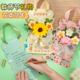 Открытка для детского сада, «сделай сам», детская поделка своими руками, букет, коллекция 2023, подарок на день рождения