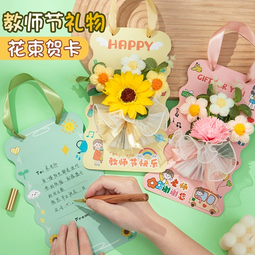 Открытка для детского сада, «сделай сам», детская поделка своими руками, букет, коллекция 2023, подарок на день рождения