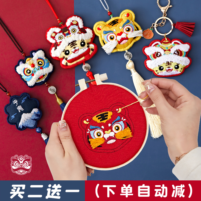 New Year peace charm sachet diy material bag hand embroidered car interior pendant sachet peace blessing tiger year blessing bag