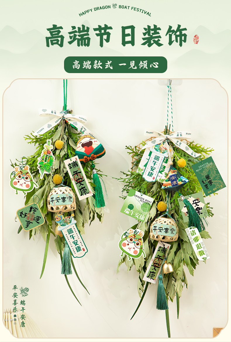 端午节门挂艾草花束diy门口挂饰香包香囊挂件门上装饰挂门菖蒲-阿里巴巴