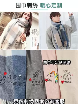 Valentine's Day walking heart birthday gift boyfriend surprise practical send boy boyfriend new year scarf custom man