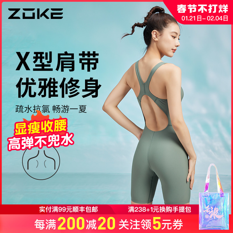 Zhouke 水着女性のプロフェッショナルトレーニングスイミングプール 2024 新しいレーシングと競争力のある保守的なワンピース 5 点水着