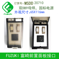 Spot FUZUKI Fuzaki front industrial combination panel machine tool industrial socket MSDD20710 dual DB9 power supply