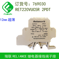 Reliance 769030 RET220VUC5R2PDT rail ultra-thin relay 220V 769020