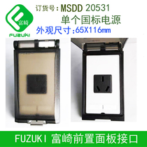 Spot FUZUKI Fuzaki front industrial combination panel machine tool industrial socket MSDD20531 national standard power supply