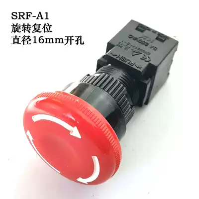 Original spot HANYOUNG emergency stop mushroom button 16 switch rotary reset SRF-A1 Han Rong SRE121