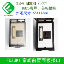 Spot FUZUKI Fuzaki front industrial combination panel machine tool industrial plug MSDD20685 DB25 female welding beauty