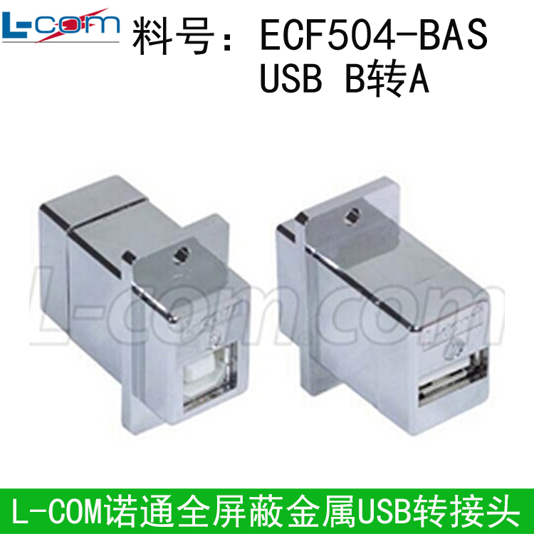 Stock L-com Notong panel installation USB adapter square B port to A port ECF504-BAS