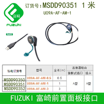 Spot FUZUKI Fusaki machine tool communication interface MSDD90351 diameter 22mmUSB to USB converter 1 meter