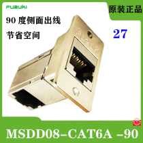 MSDD08 mesh socket female connector 5G Gigabit RJ45 adapter 90 degree outlet to save installation space in the Cabinet