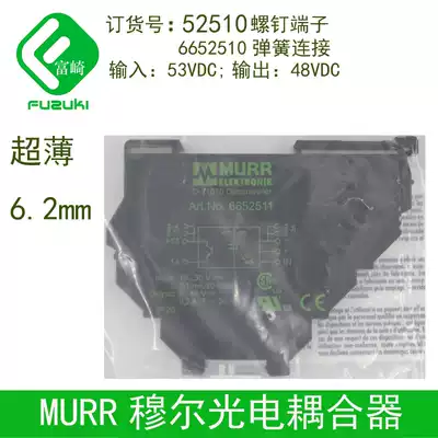 Spot new original German MURR Moore sheet rail mounting relay 6652510 52510