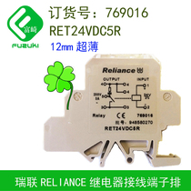 In stock Reliance 769016 RET24VDC5R 1 NO rail mounted flake type relay