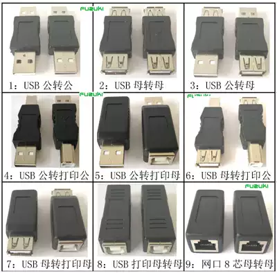 USB2 0 adapter a flat Port Computer B square Port print port network interface MSDD90736 FUZUKI