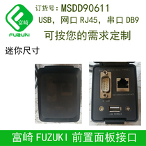 Spot FUZUKI FUZUKI MSDD90611 front panel interface mesh Port USB string Port DB9 mini size