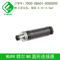 M8 plug connector 7000-08601-0000000 08611 08621 08631 Three-core four-core