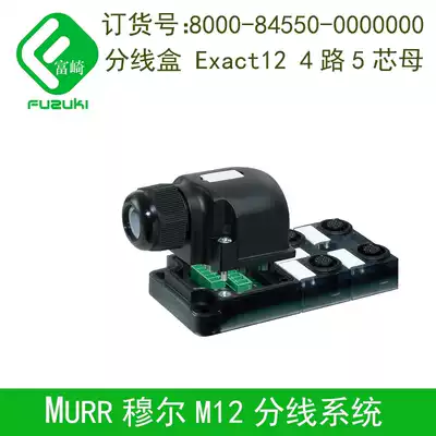 New original German MURR Moore 8000-84550-0000000 4-way M12 split wire box NPN5 core mother