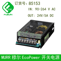 Spot MURR Moore 85151 85152 85153 85154 85155 Shenyang machine tool switching power supply