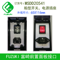 Fuzuki Fusaki split front industrial combination panel machine tool socket MSDD20541 switch product word