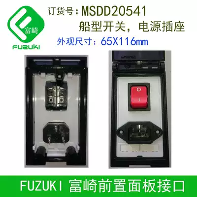 Fuzuki Fuzaki two-piece front industrial combination panel rack socket MSDD20541 switch product word