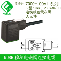 MURR Moore 7000-10061 Series B Type 10mm solenoid valve plug 220V No element cable Yellow grey black