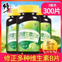 3 bottles of modified B vitamin B lozenges complex B1B2B6B12VB folic acid riboflavin adults