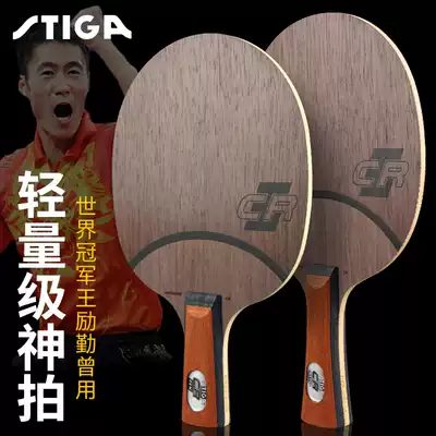 Ping pong line STIGA STIGA nano carbon OC CR WRB table tennis racket ping pong bottom plate
