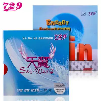 Ping Pong Online Friendship 729 Preset Inner Energy IN Backhand Tianyi Table Tennis Racket Reverse Adhesive Glue Pong Pong Rubber