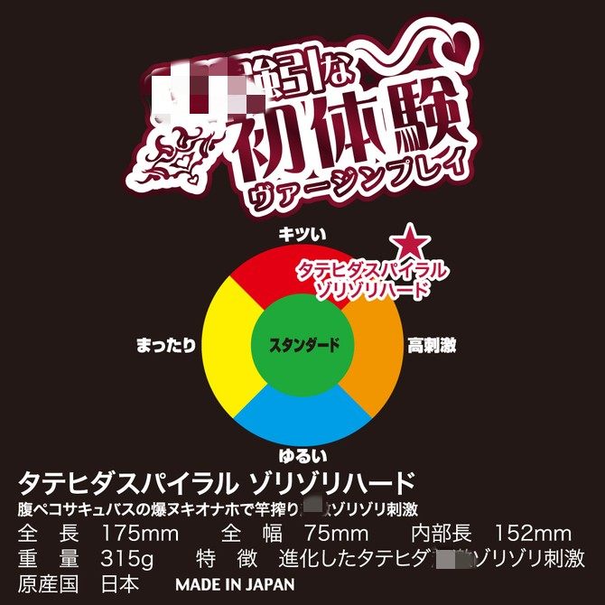 【北美直邮2-3天到货】 日本 对子哈特 六重反复螺旋柔软硬刺激飞机杯 - 超刺激版 - 1件